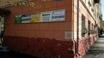 Mantra (Uritskogo Street, 100), travel agency