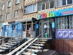 Dino (ulitsa Yuriya Gagarina, 37), children's store