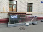 Asc Service (Chayanova Street, 18), reparación de equipos de audio y vídeo