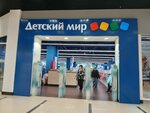 Detskij mir (Leninskiy Avenue, 174П), children's store