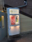 Живая вода (Volgogradsky Avenue, 173), water vending machine