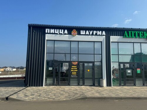 Pizzería Вкусно, , foto