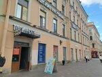 Пространство Уют Эридан (Nevskiy Avenue, 88), guest house