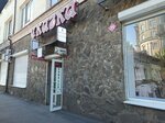 Коффетии (ulitsa Dzhanayeva, 39), coffee store