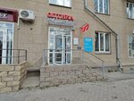 Модный взгляд (Karla Marksa Avenue, 63) ، متجر أدوات بصرية