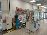Отдел печатной продукции (Antonova Street, 78), newsagents