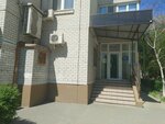 Протон-Волгоград (Nikolaya Otrady Street, 4), emergency service