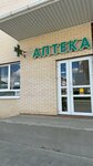 Подорожник (prospekt Lenina, 40А/2к2), farmacia
