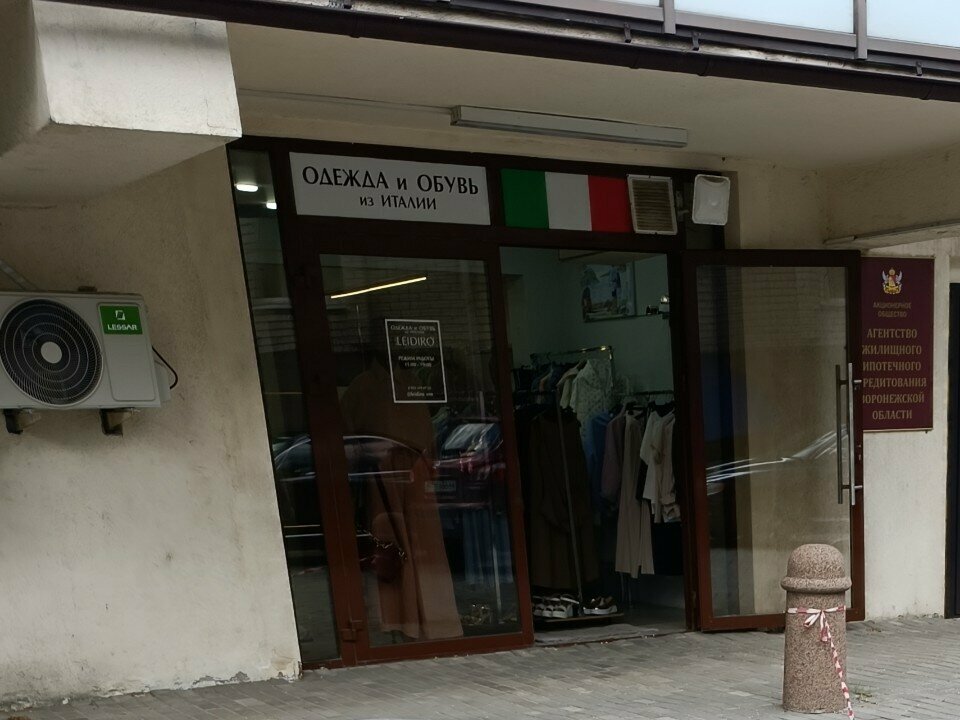 Clothing store Leidiro, Voronezh, photo