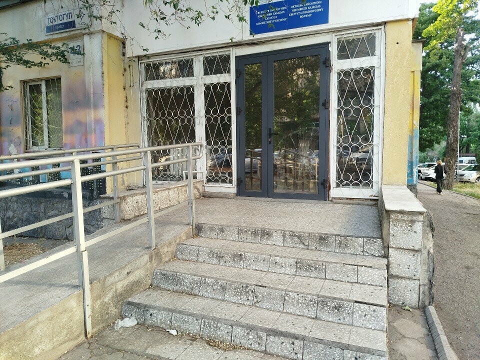 Employment center Sverdlovsk Department For Employment Of Citizens, Bishkek, photo