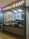 Хинкал бар (ул. Тимофея Чаркова, 60), кафе в Тюмени