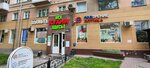 Chto-to na bogatom (Koltsovskaya Street, 29) ، صالون تجميل