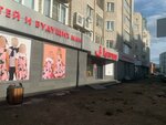 Rozetka24 (ulitsa Karatanova, 4), electrical and wiring accessories