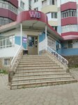 Wildberries (Mikhaylovskiy Microdistrict, Shafieva Street, 1), point of delivery