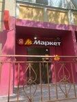EnerGO (Svyatoozyorskaya Street, 5) ، تأجير أجهزة الشحن