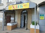 Khleb (Zavodskaya Street, 11), bakery