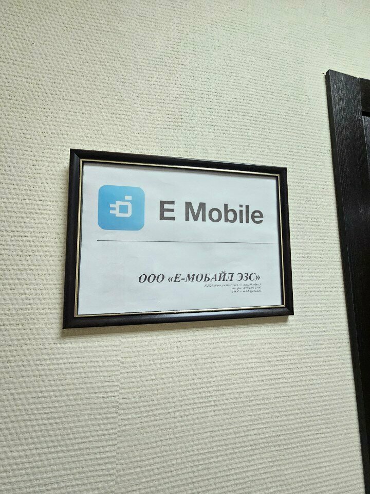 Mobile phone store E Mobile, Orel, photo