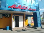 Мясо свежее (Savushkina Street, 129), butcher shop