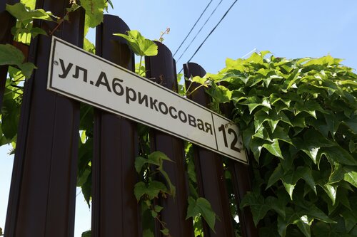 Гостевой дом Династия, корпус 2 в Кабардинке