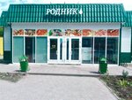 Родник (Petukhova Street, 122к2), cervecería