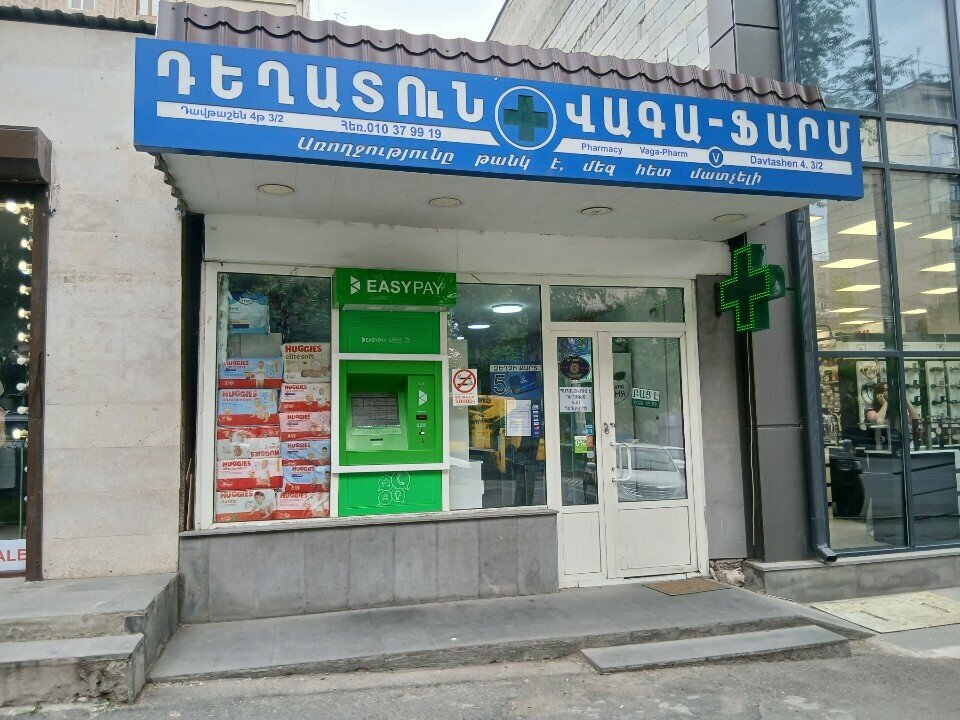 Pharmacy Вага фарм, Yerevan, photo