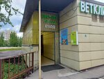 Peredergka (Kulikovskaya Street, 3Д), pet hotel
