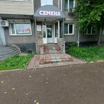 Magazin semyan (ulitsa Lenina, 17), tienda de semillas