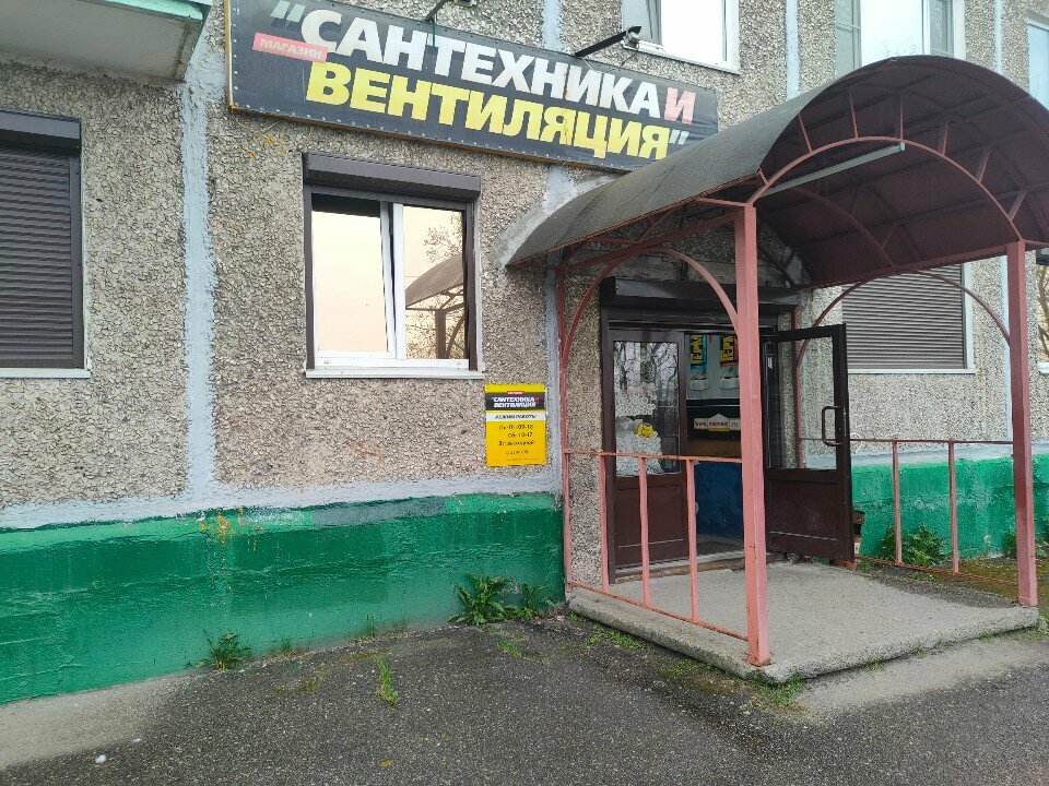 متجر بيع أدوات معدنية Santekhnika i Ventilyatsiya ، ، صورة