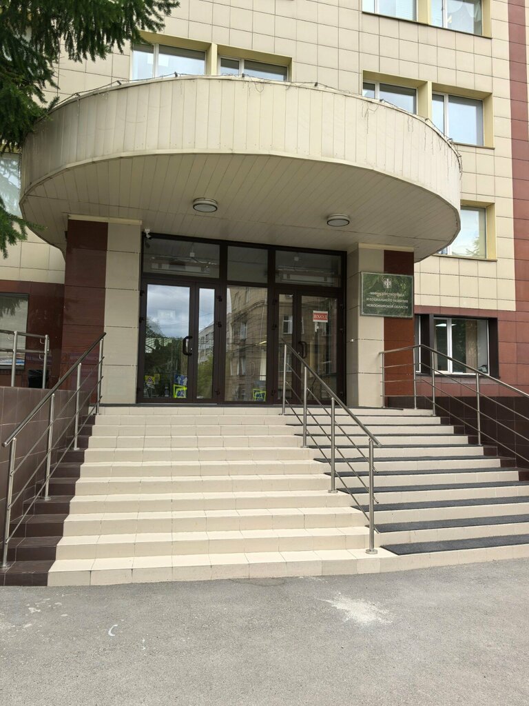 Government ministries, services Ministerstvo sotsialnogo razvitiya Novosibirskoy oblasti, Novosibirsk, photo
