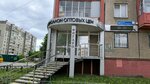 Стильмеха.рф (Bratev Kashirinykh Street, 101), fur and leather shop