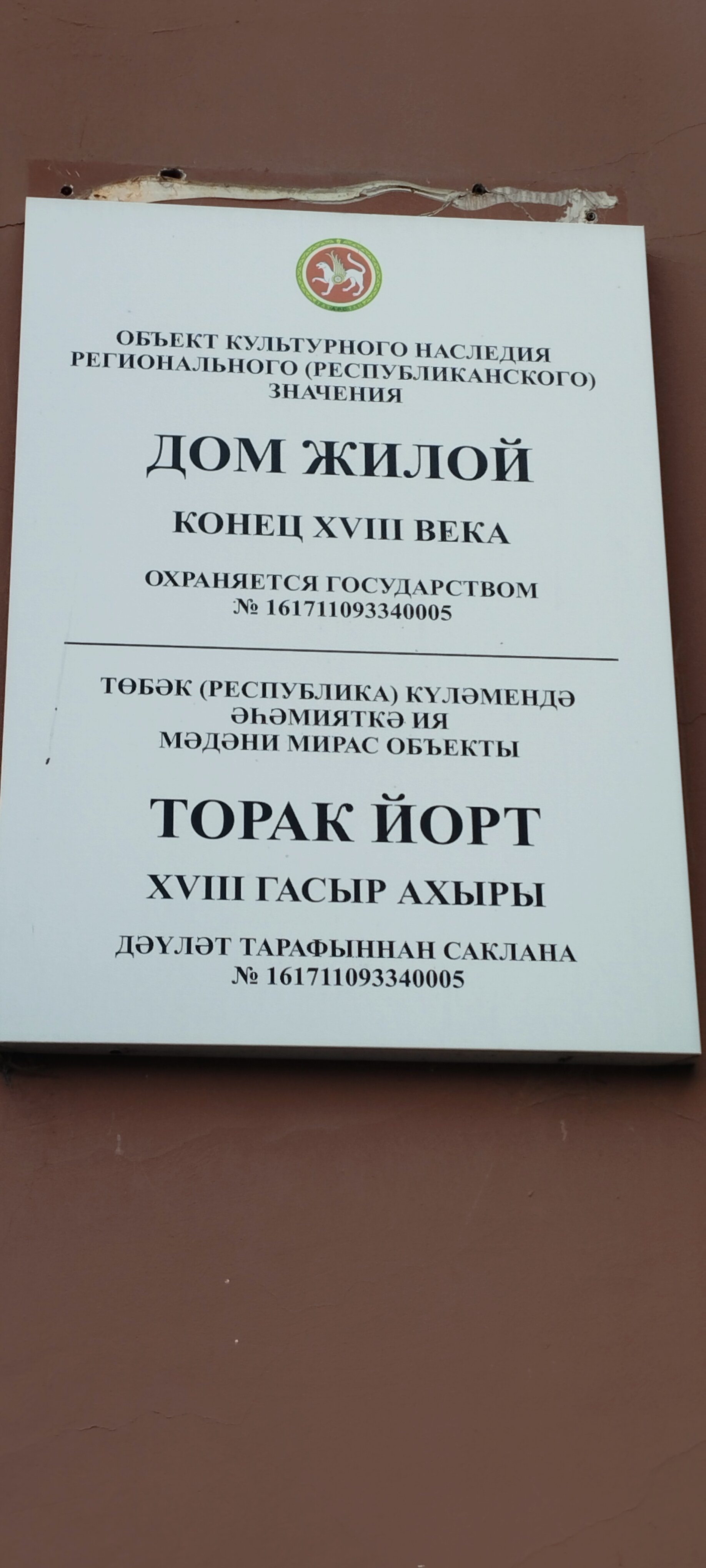 Фото Фатима