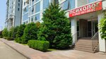 Психологическое консультирование (ulitsa Aleksandra Pokryshkina, 25Ак2), psychological service