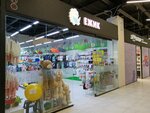 Ежик (Vologodskaya ulitsa, 60), children's store