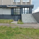 Aesthetica (Novobaydaevskiy Microdistrict, Shakhtyorov Avenue, 29) ، عيادات الأسنان