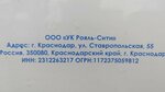 Магазин мусульманской одежды (Stavropolskaya Street, 55), clothing store