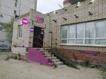 Wildberries (prospekt 50 let Oktyabrya, 43А), point of delivery