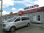 Текстиль (ulitsa Katanova, 12), bedding shop