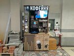 Take and wake, кофейня самообслуживания (Vaynera Street, 40), maquina de café