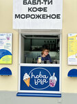 Бабл ти - hoba boba (Revolution Avenue, 52), cafe