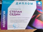 Кодология (Dushistaya ulitsa, 53) ، دورات تدريب على الكمبيوتر