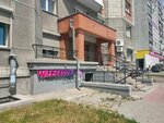 Wildberries (Frunze Street, 51), point of delivery