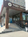 Чудо-Лакомка (ulitsa imeni I.A. Slonova, 2), bakery