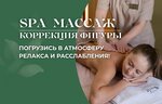 Body Line (Krasnoarmeyskaya Street, 4Б) ، صالون تدليك