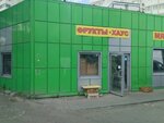 Fruit shop (ulitsa Chaykovskogo, 60/2) ، متجر بيع خضر خضروات طازجة