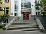 Институт математики и механики им. Н.Н. Красовского Уральского отделения Российской академии наук (Sofyi Kovalevskoy Street, 16), university