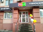 Семь+Я (posyolok Pridorozhny, mikrorayon Yuzhny Gorod, kvartal Yuzhny Gorod-1, Nikolaevskiy Avenue, 14), artículos para el hogar
