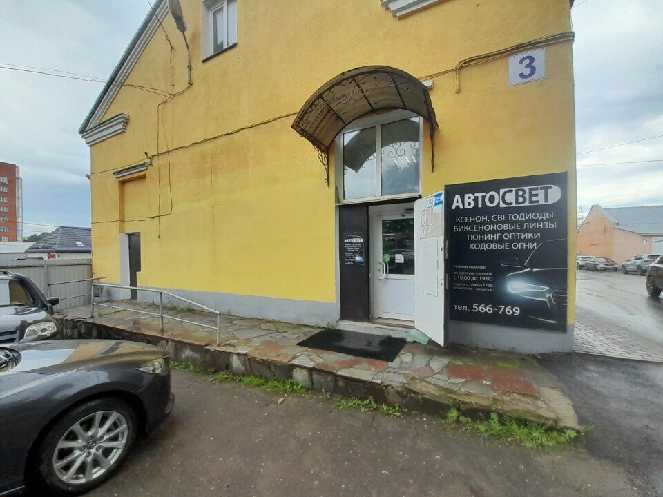 Auto parts and auto goods store Smol. Es, Smolensk, photo