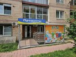 Янта (ulitsa Yadrintseva, 16), grocery