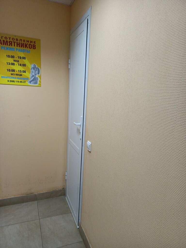 Toilet Туалет, Yaroslavl, photo