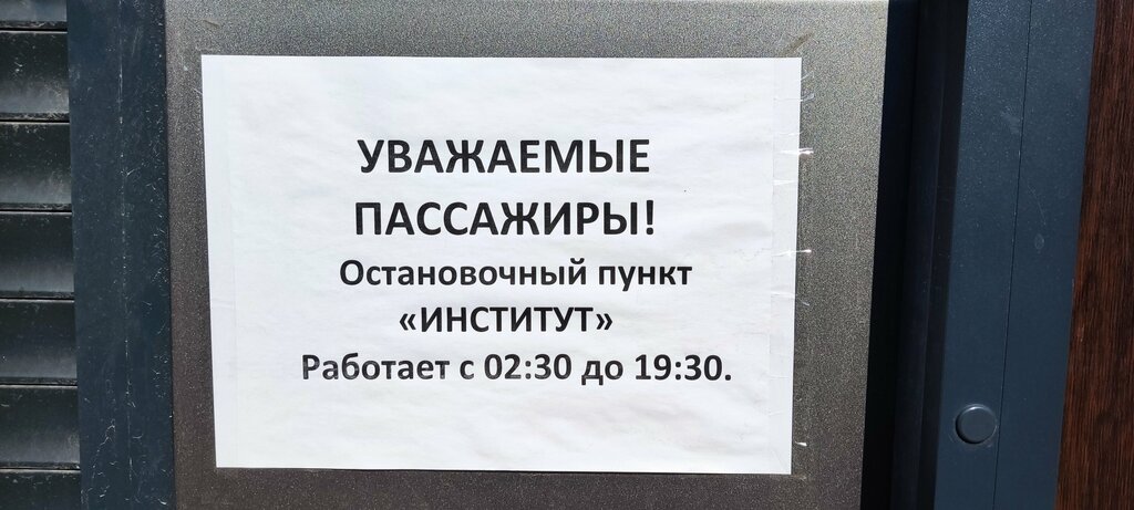 Bus station автокасса Новомосковск – Институт, Novomoskovsk, photo